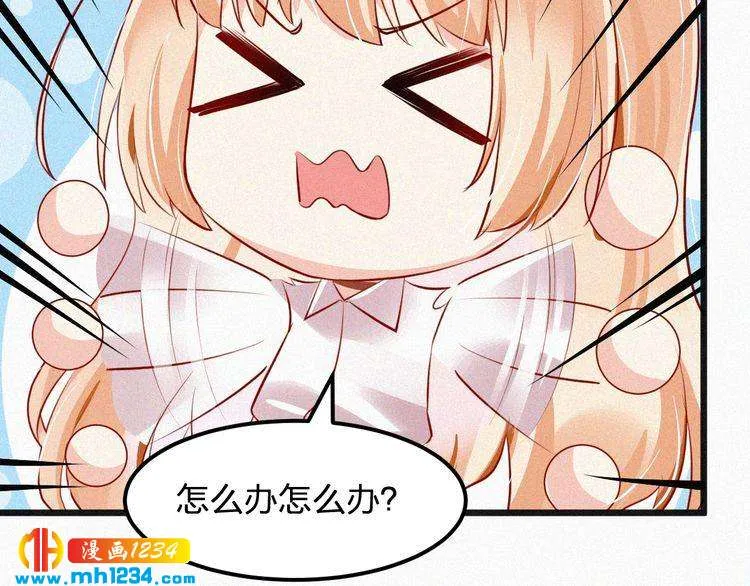 第31话 被狗仔拍到了 第12页