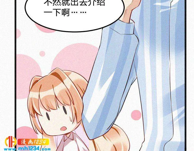 第31话 被狗仔拍到了 第14页