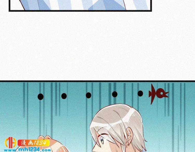第31话 被狗仔拍到了 第18页
