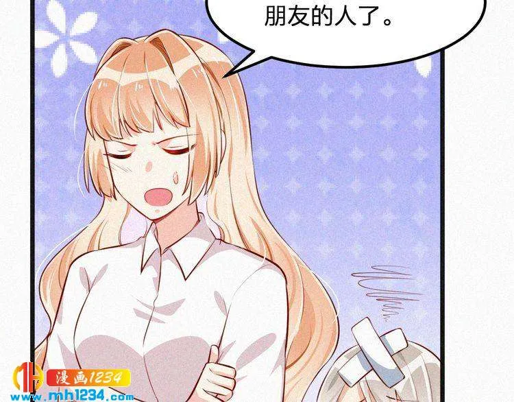 第31话 被狗仔拍到了 第22页