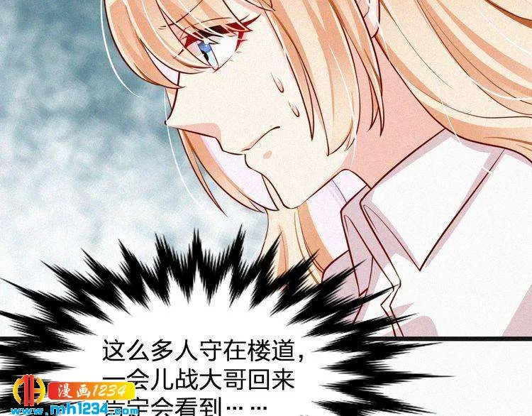 第31话 被狗仔拍到了 第25页