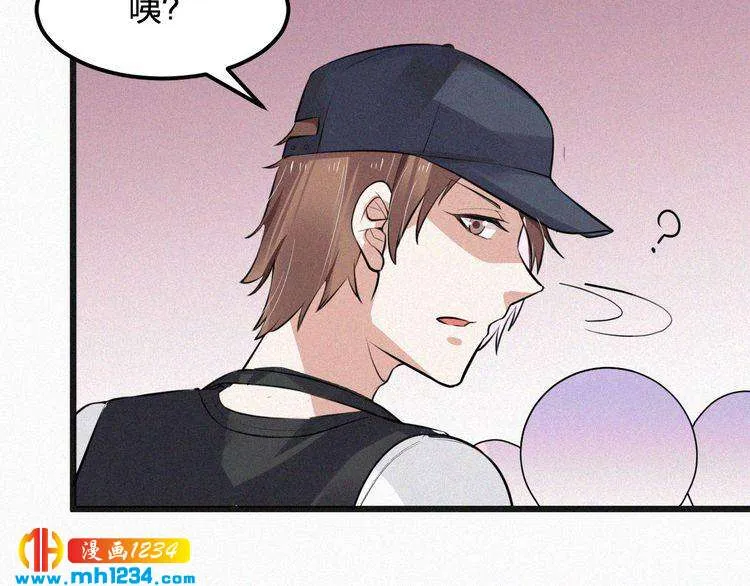 第31话 被狗仔拍到了 第37页