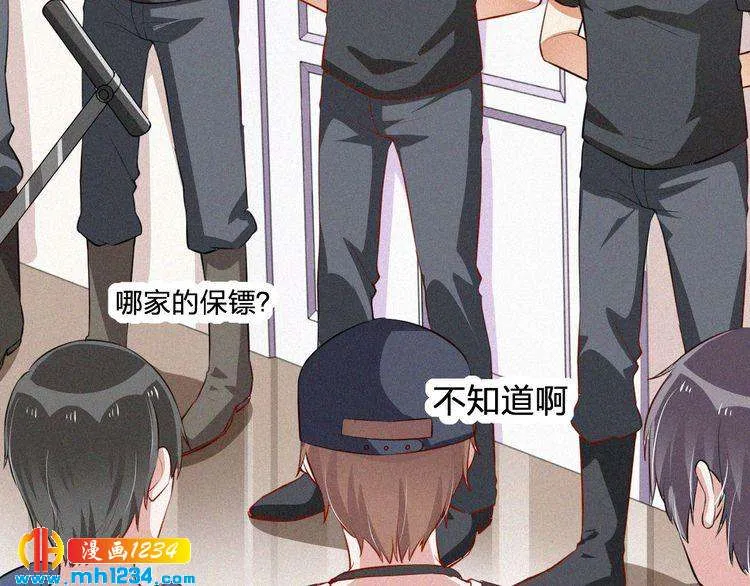 第31话 被狗仔拍到了 第40页