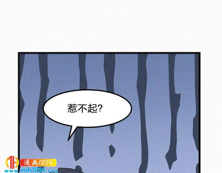 第31话 被狗仔拍到了 第43页