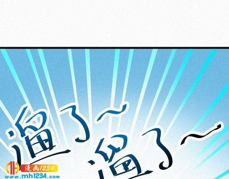 第31话 被狗仔拍到了 第45页
