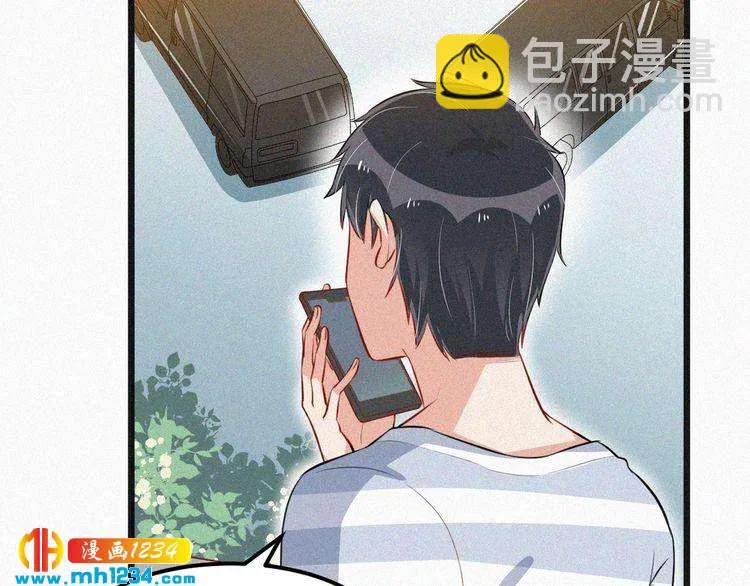 第31话 被狗仔拍到了 第48页