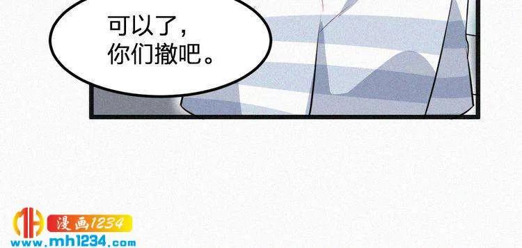 第31话 被狗仔拍到了 第49页