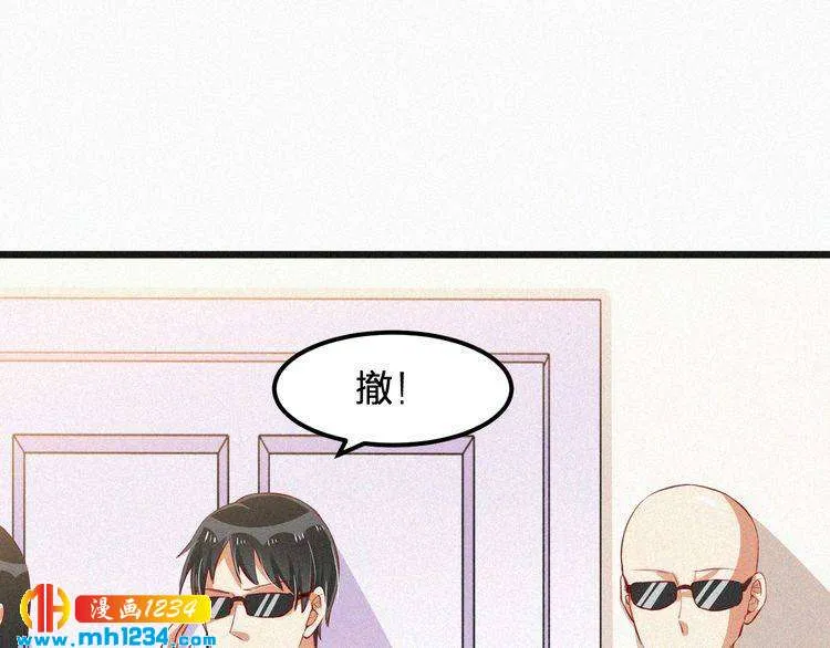 第31话 被狗仔拍到了 第50页