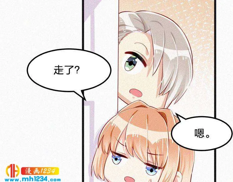 第31话 被狗仔拍到了 第54页