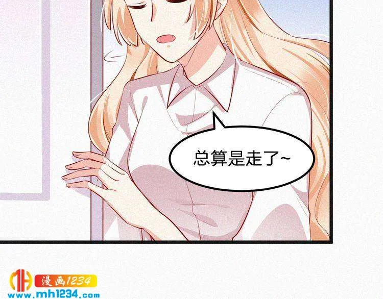 第31话 被狗仔拍到了 第56页