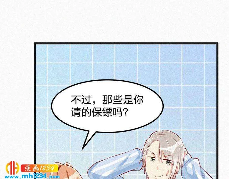 第31话 被狗仔拍到了 第57页