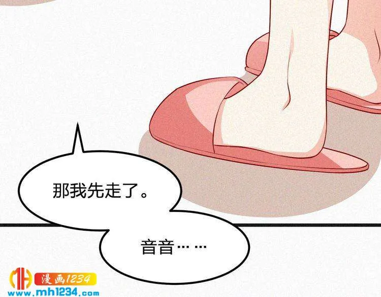第31话 被狗仔拍到了 第60页