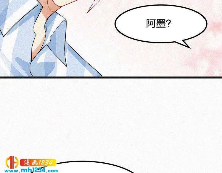 第31话 被狗仔拍到了 第66页