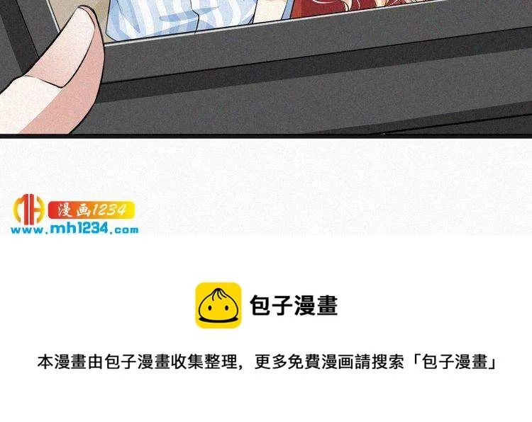 第31话 被狗仔拍到了 第79页