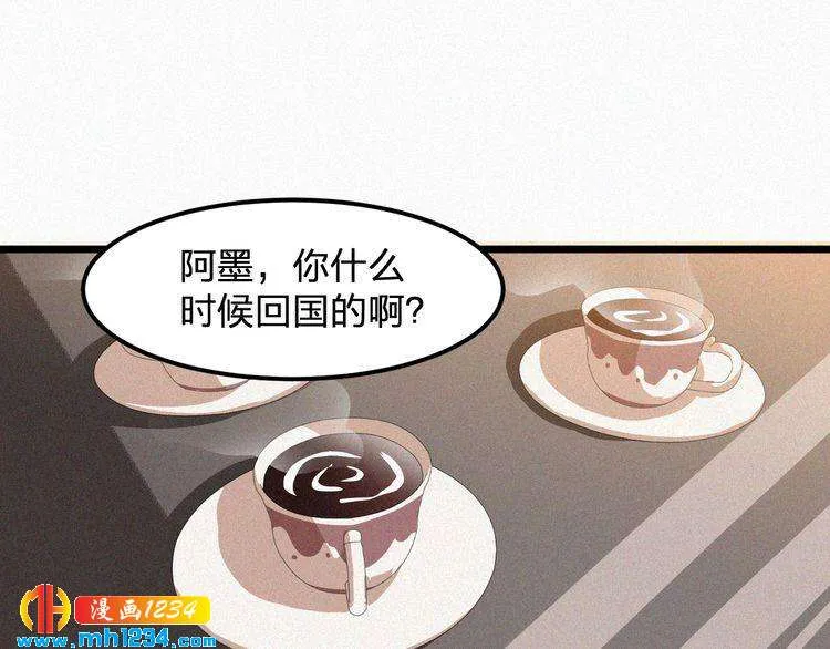 第30话 我是她男朋友！ 第5页