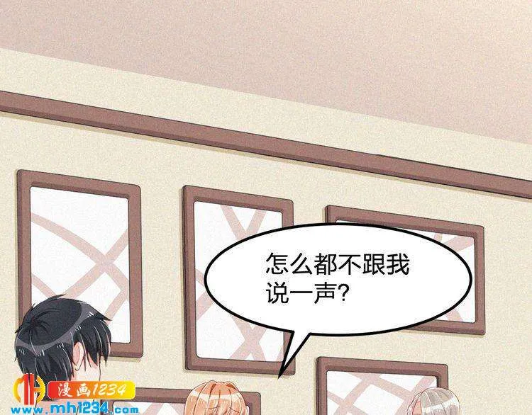 第30话 我是她男朋友！ 第7页