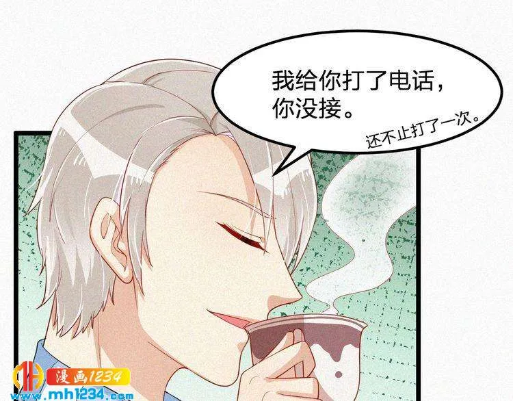 第30话 我是她男朋友！ 第9页