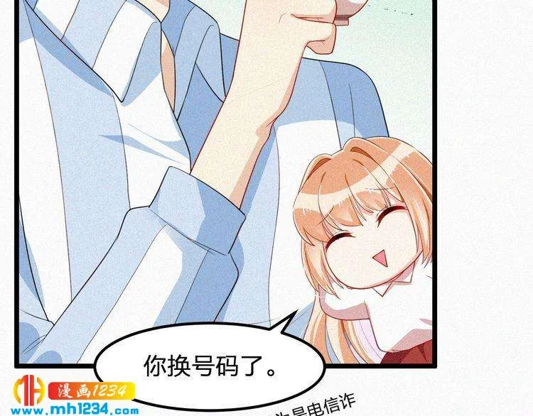 第30话 我是她男朋友！ 第10页