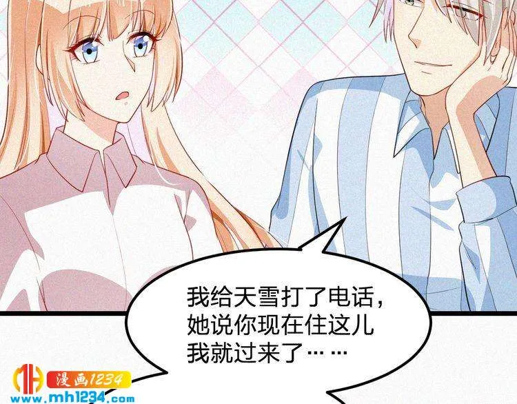 第30话 我是她男朋友！ 第12页
