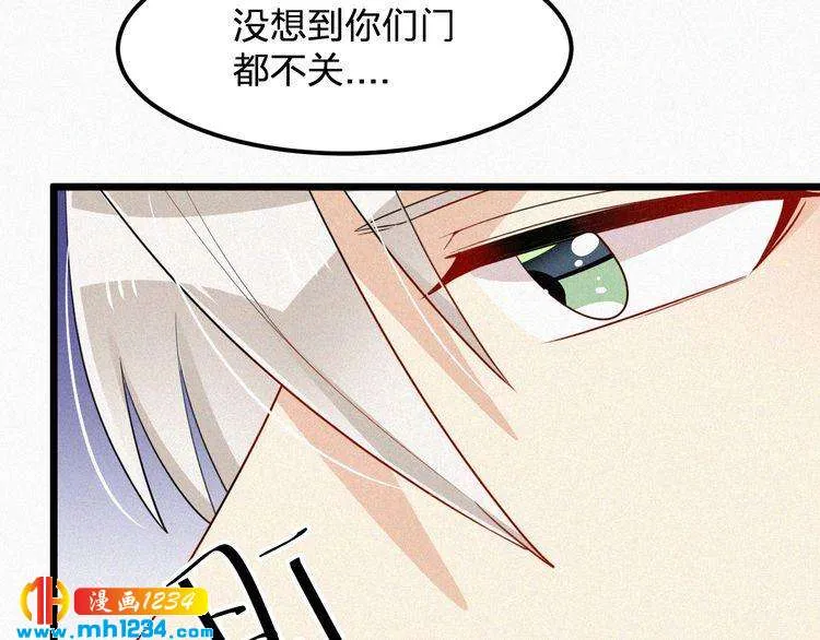 第30话 我是她男朋友！ 第13页
