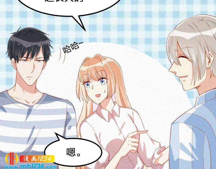 第30话 我是她男朋友！ 第20页