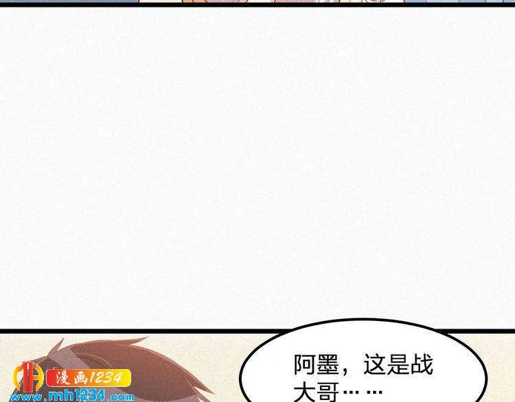 第30话 我是她男朋友！ 第21页