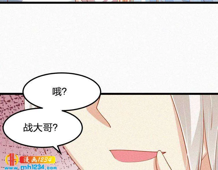 第30话 我是她男朋友！ 第23页