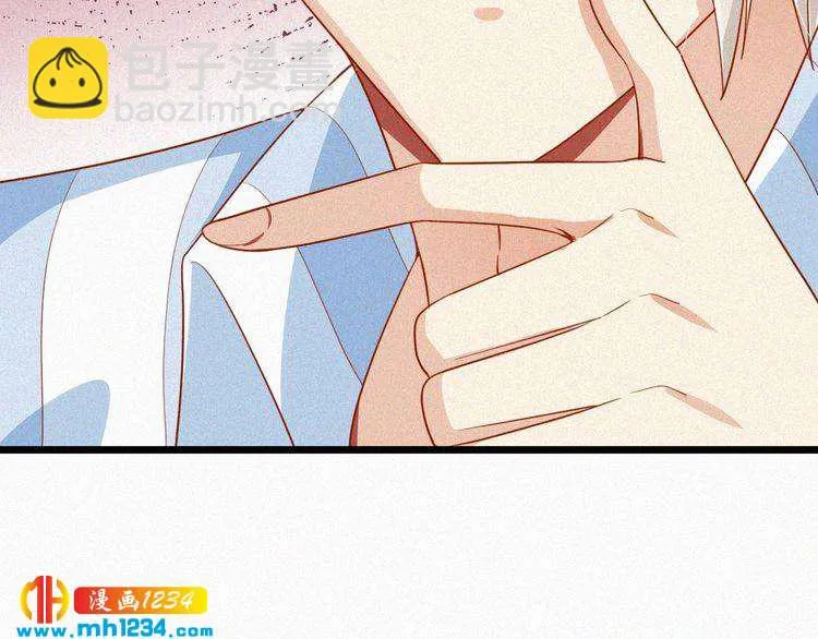 第30话 我是她男朋友！ 第24页