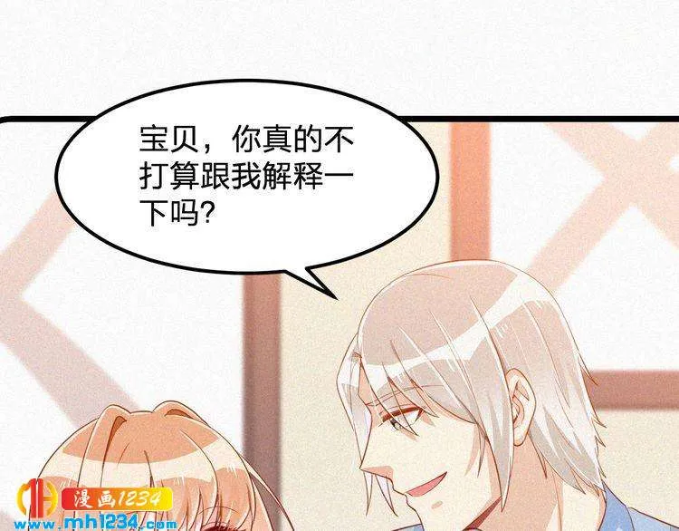第30话 我是她男朋友！ 第25页