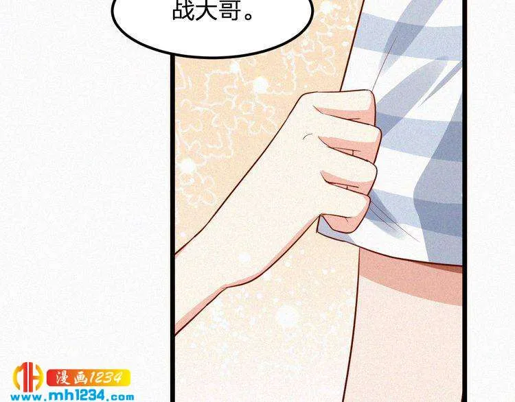 第30话 我是她男朋友！ 第40页