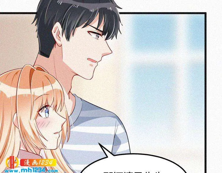 第30话 我是她男朋友！ 第44页