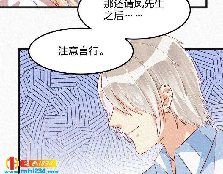 第30话 我是她男朋友！ 第45页