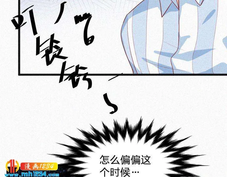 第30话 我是她男朋友！ 第46页