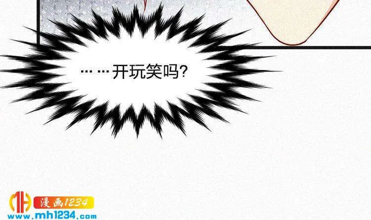 第30话 我是她男朋友！ 第51页