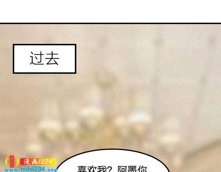 第30话 我是她男朋友！ 第52页