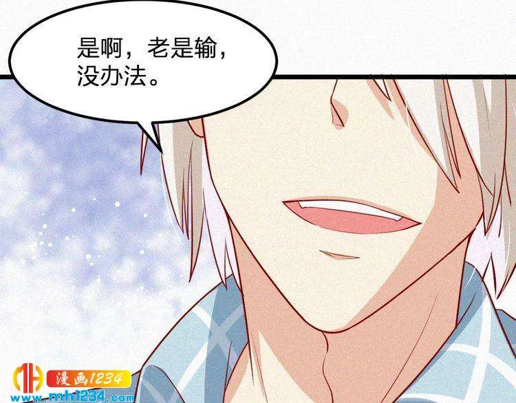 第30话 我是她男朋友！ 第55页
