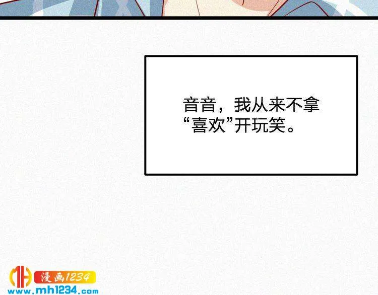 第30话 我是她男朋友！ 第56页