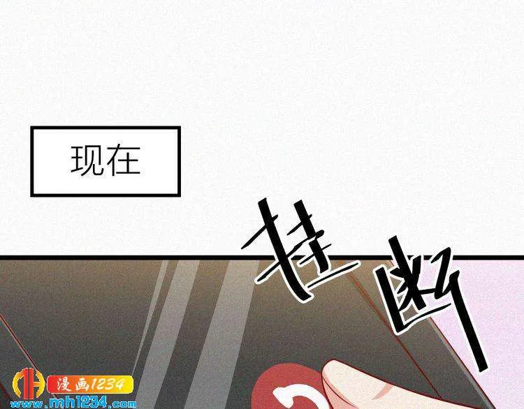 第30话 我是她男朋友！ 第57页