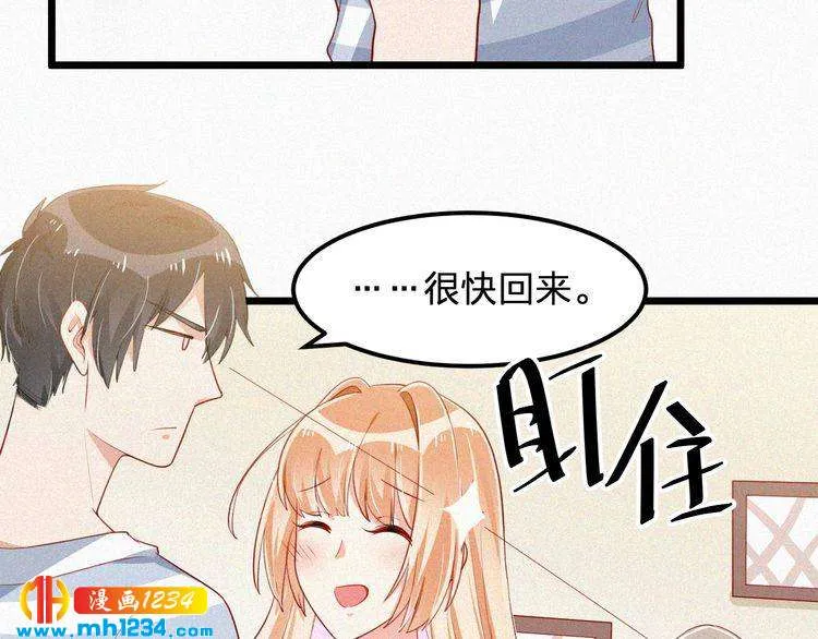 第30话 我是她男朋友！ 第60页