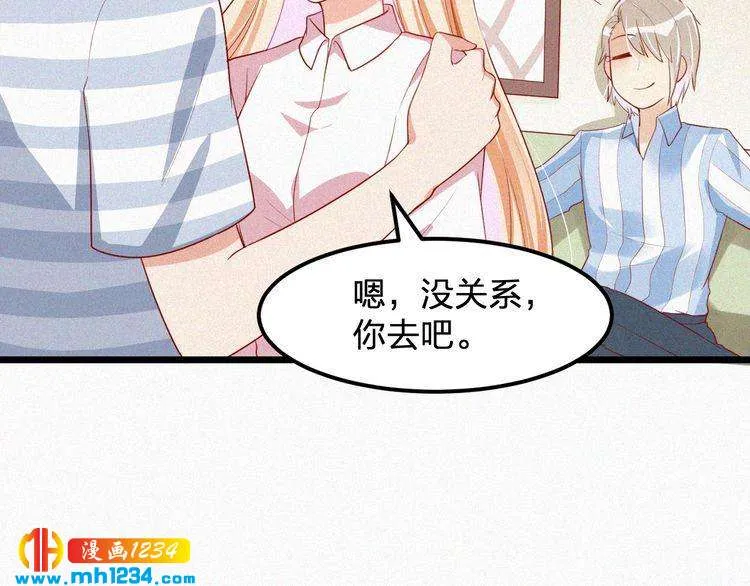 第30话 我是她男朋友！ 第61页