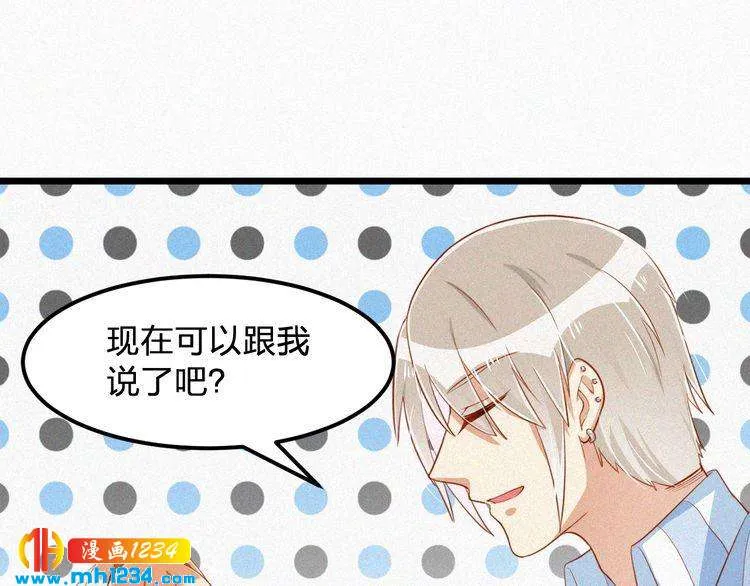 第30话 我是她男朋友！ 第64页