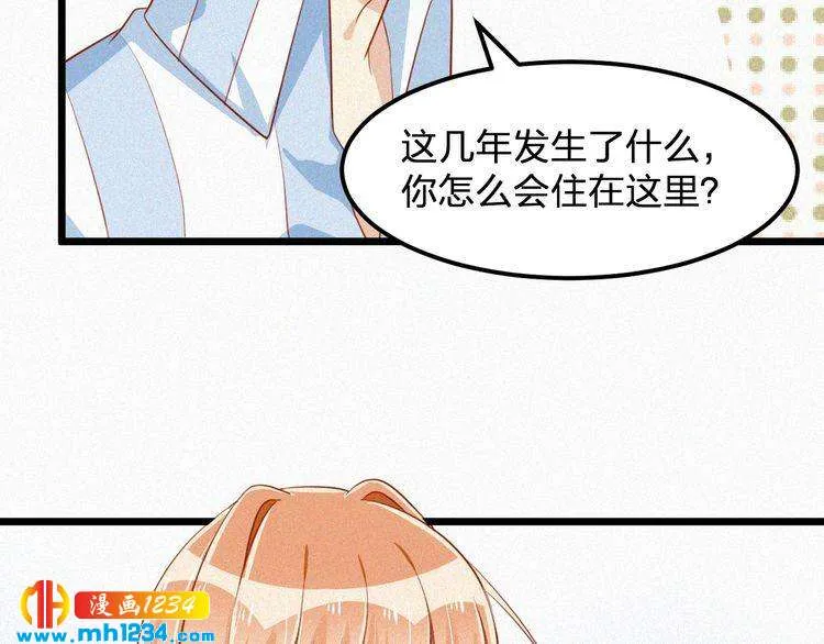第30话 我是她男朋友！ 第67页