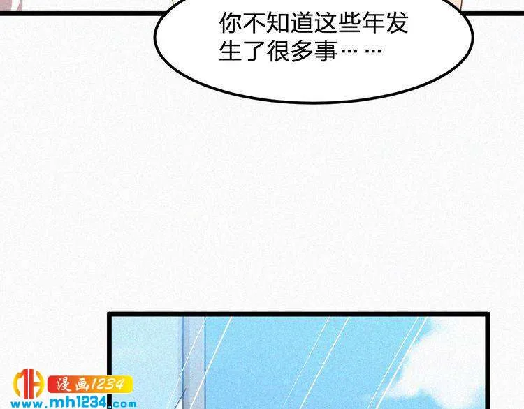 第30话 我是她男朋友！ 第70页