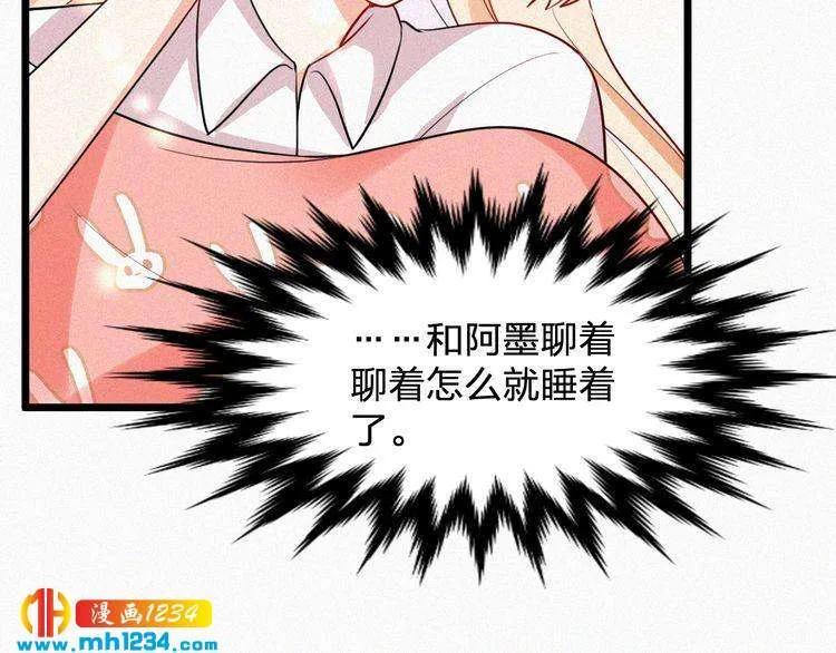 第30话 我是她男朋友！ 第79页
