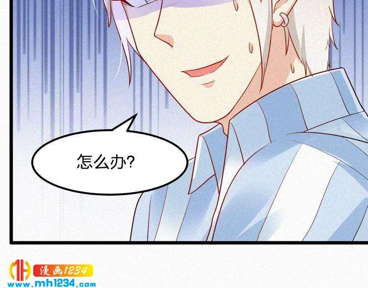 第30话 我是她男朋友！ 第82页