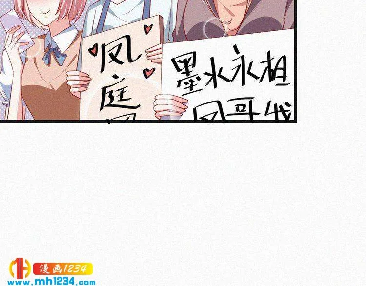 第29话 情敌来袭 第6页