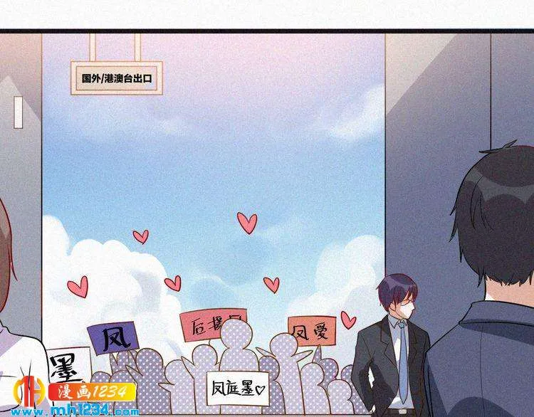 第29话 情敌来袭 第7页