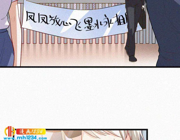 第29话 情敌来袭 第8页