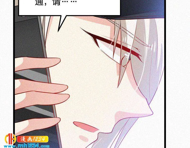 第29话 情敌来袭 第19页