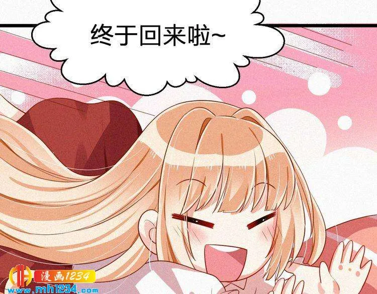 第29话 情敌来袭 第28页